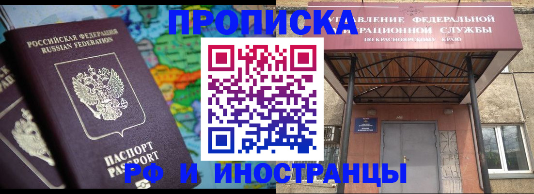 временная регистрация недорого в Домодедово