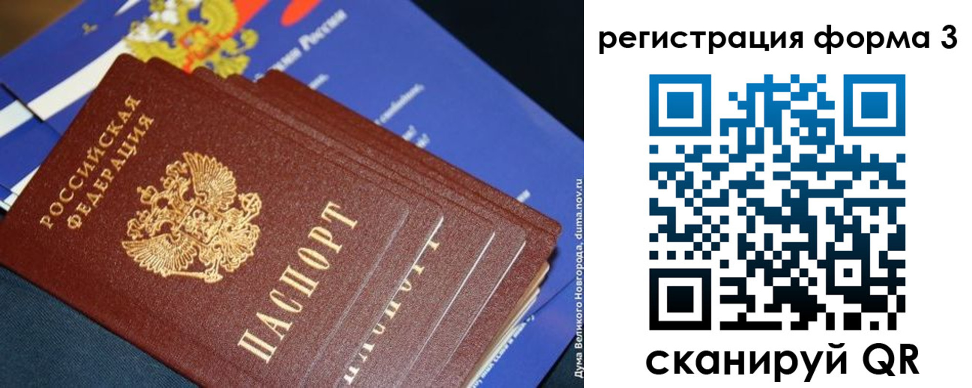 временная регистрация в Домодедово
