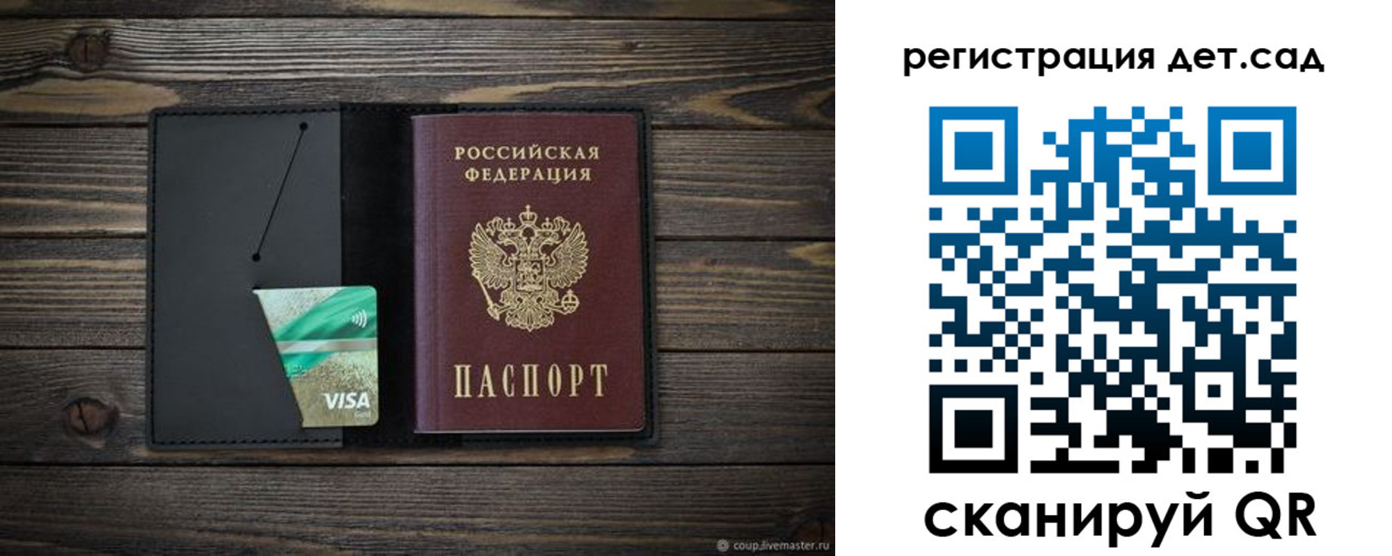 прописка для работы в Домодедово
