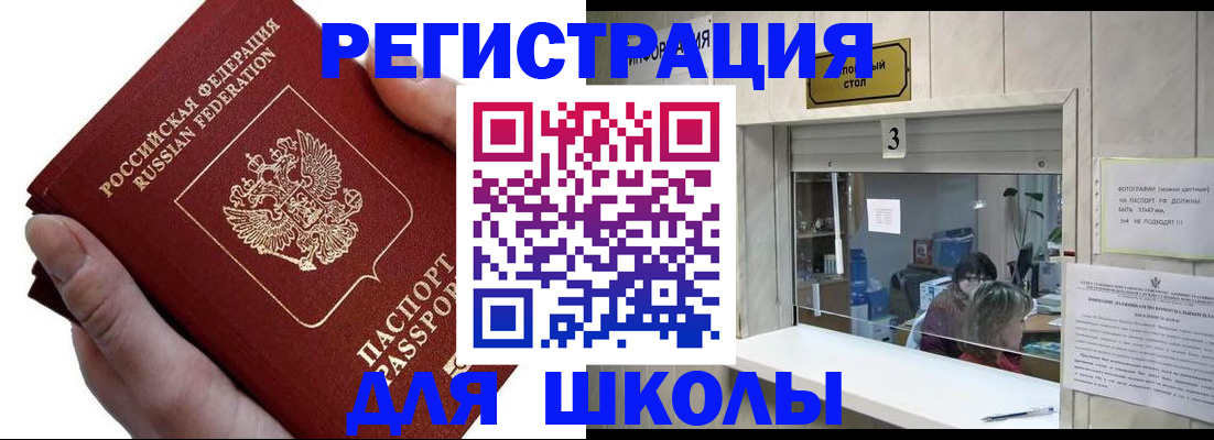 временная регистрация для всех в Домодедово