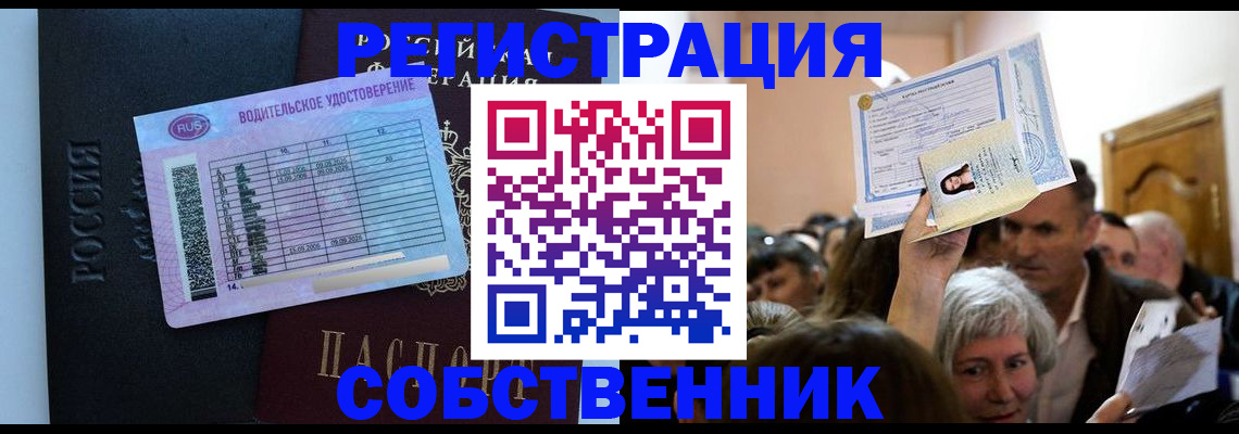 прописка гарантия в Домодедово