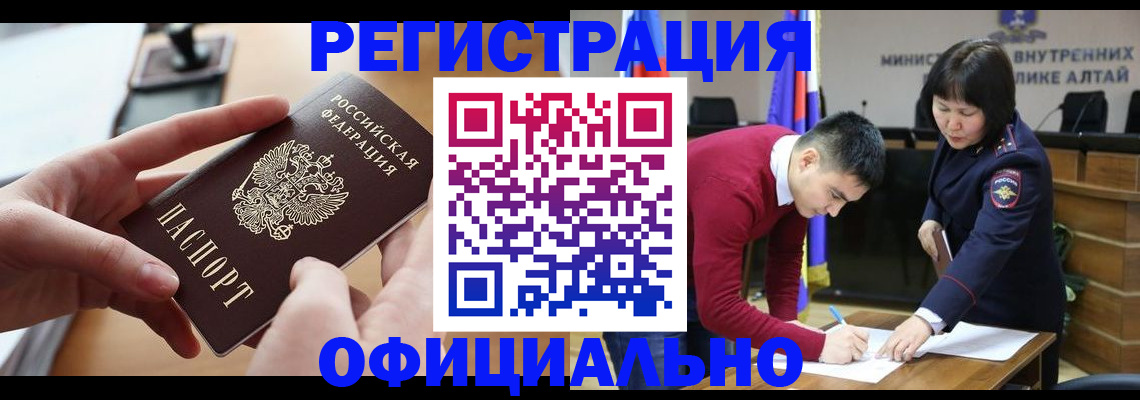 временная прописка в Домодедово